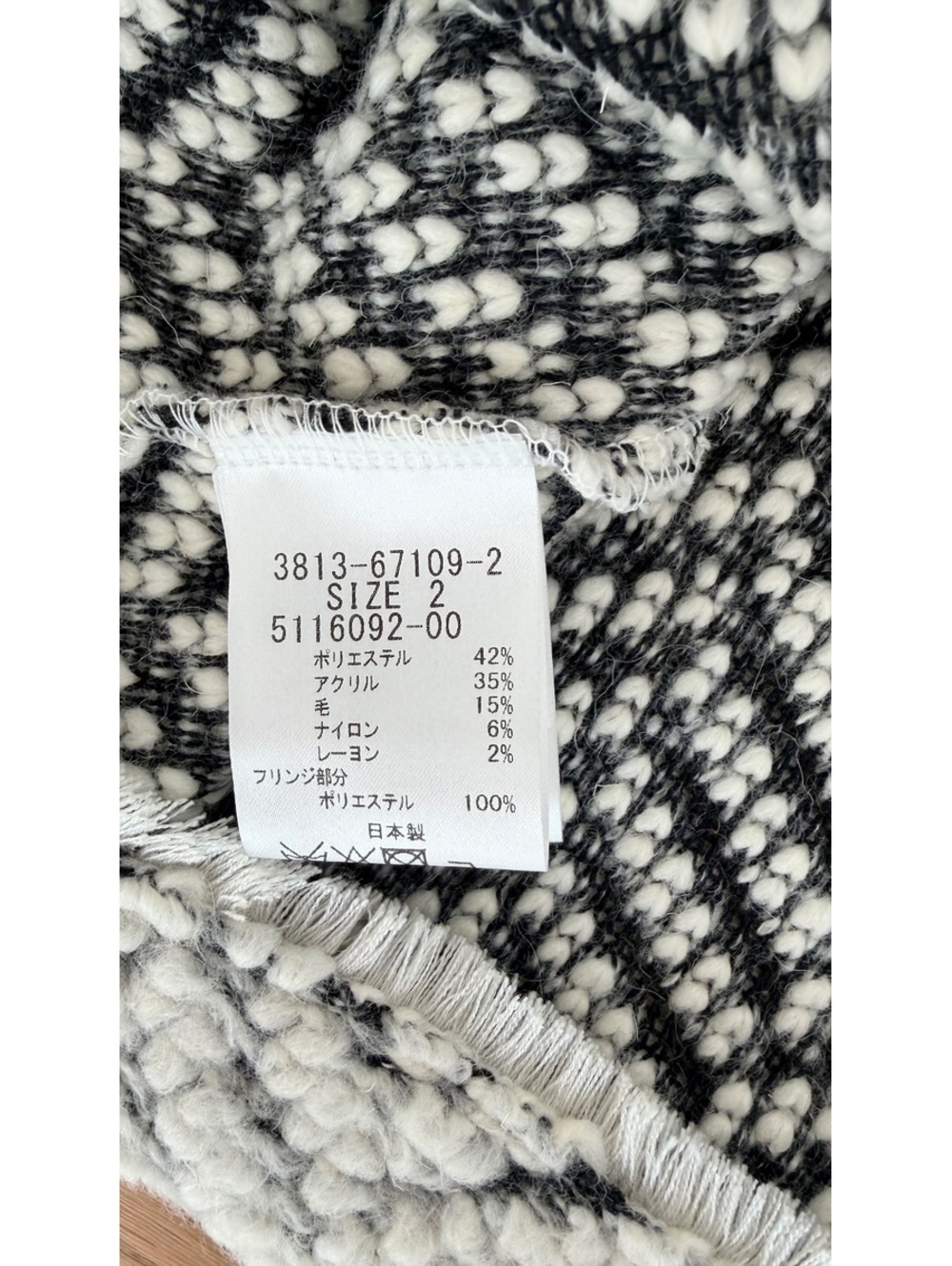 Droite Lautreamont Japan Wool Blend Boucle Knit Fringe Sweater Cream Black Sz 2 - Picture 6 of 6